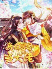 退役之后的第一顿饭 封面